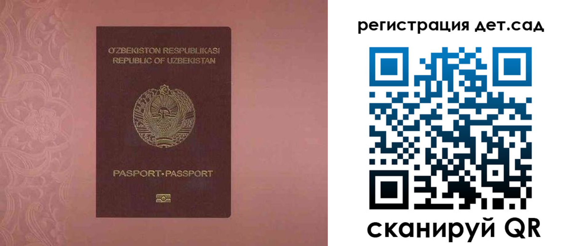 прописка ребенка в Нефтекумске